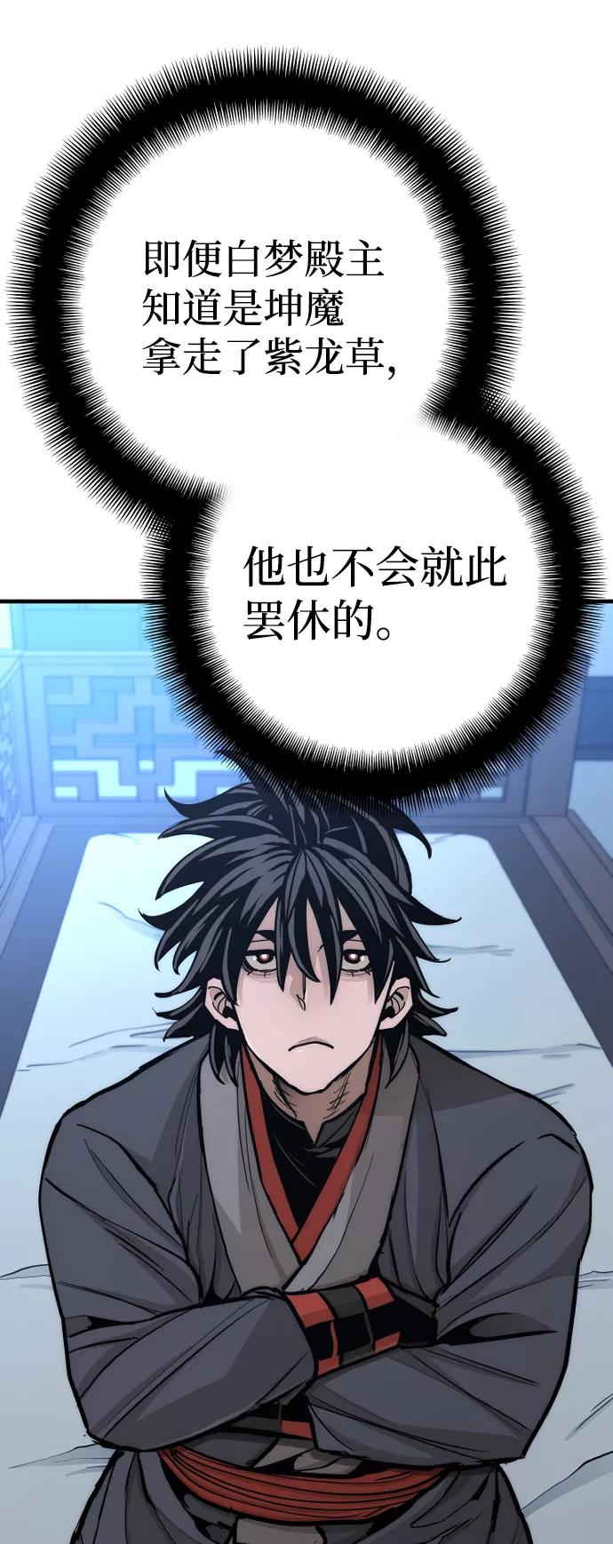 第44话-天魔育成-曺亨根（第24张）