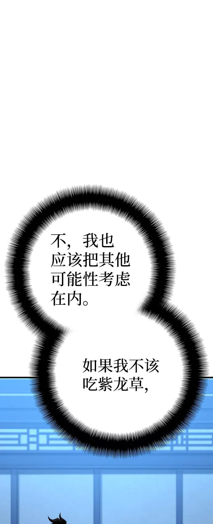 第44话-天魔育成-曺亨根（第19张）