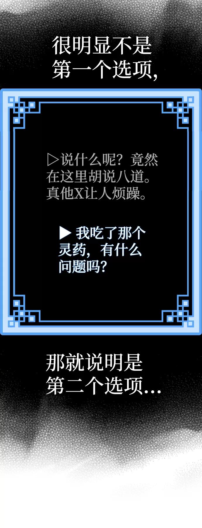 第44话-天魔育成-曺亨根（第18张）