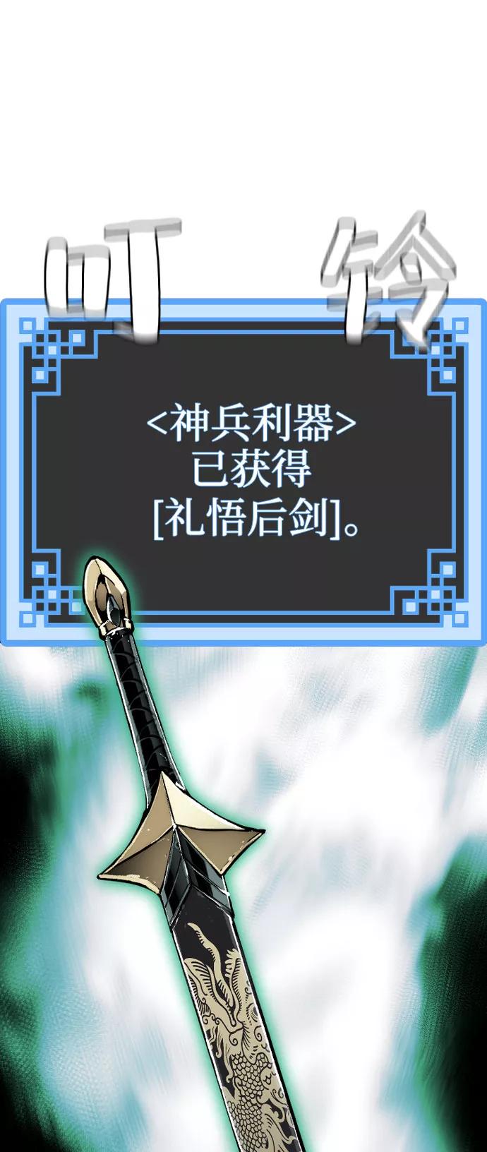 第45话-天魔育成-曺亨根（第16张）