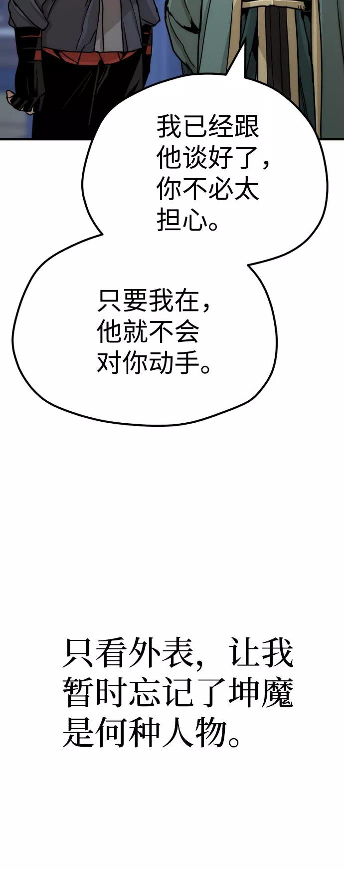 第45话-天魔育成-曺亨根（第11张）