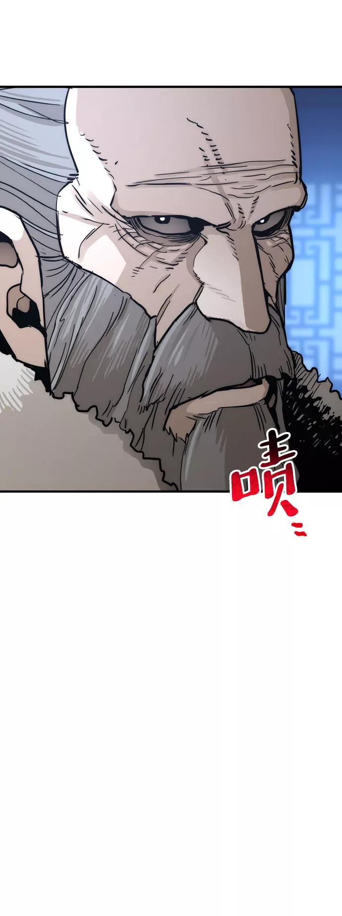第45话-天魔育成-曺亨根（第8张）