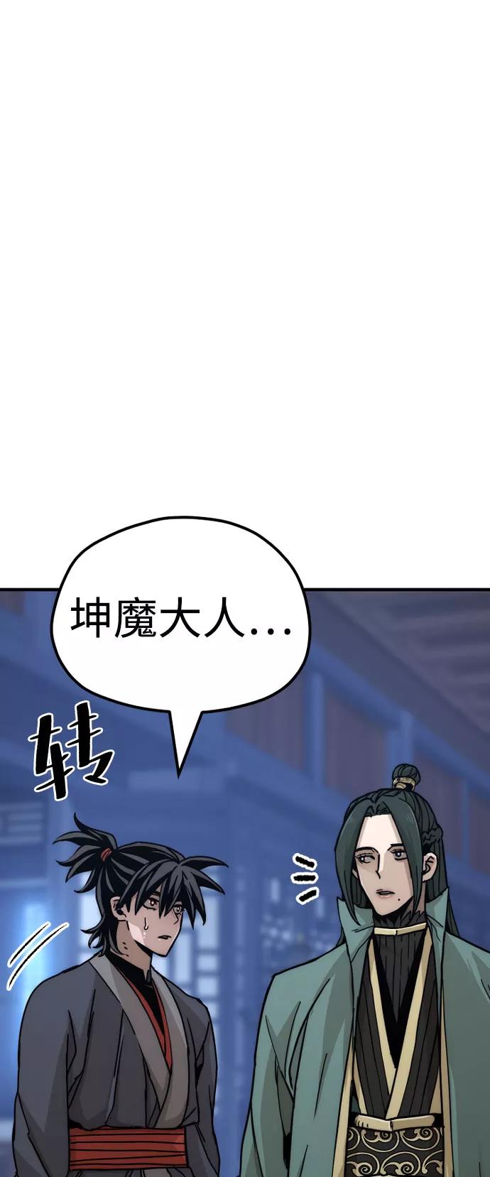 第45话-天魔育成-曺亨根（第10张）