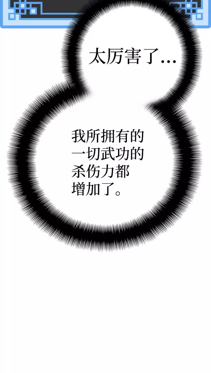 第45话-天魔育成-曺亨根（第19张）