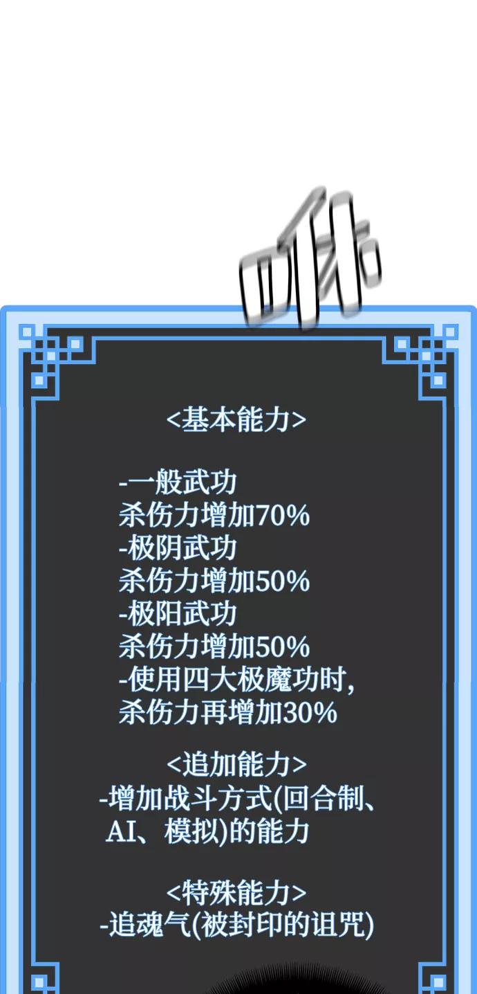 第45话-天魔育成-曺亨根（第18张）