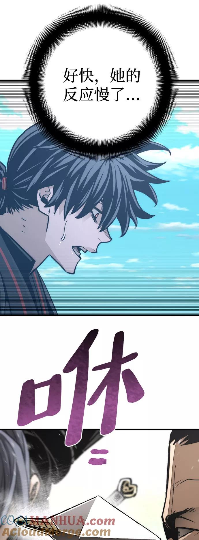 第47话-天魔育成-曺亨根（第25张）