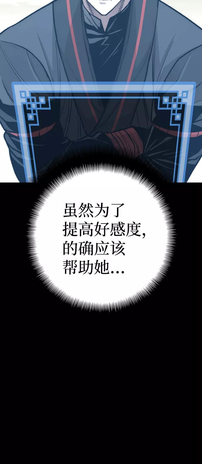 第47话-天魔育成-曺亨根（第20张）