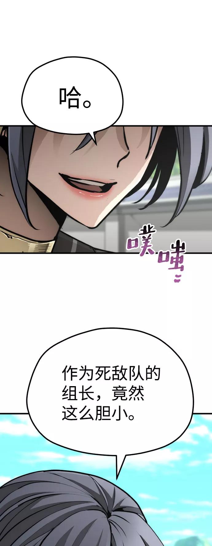 第47话-天魔育成-曺亨根（第10张）