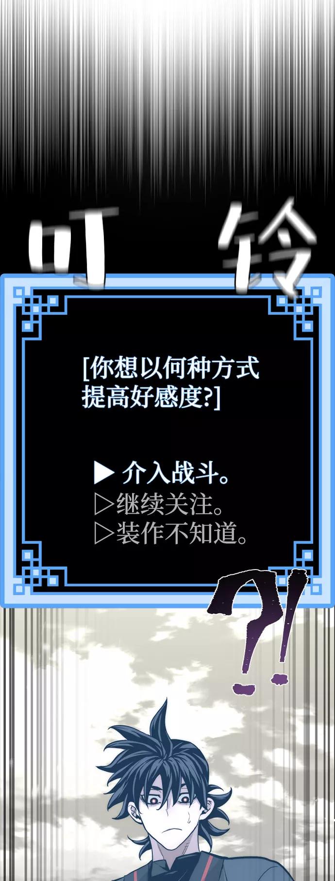 第47话-天魔育成-曺亨根（第15张）