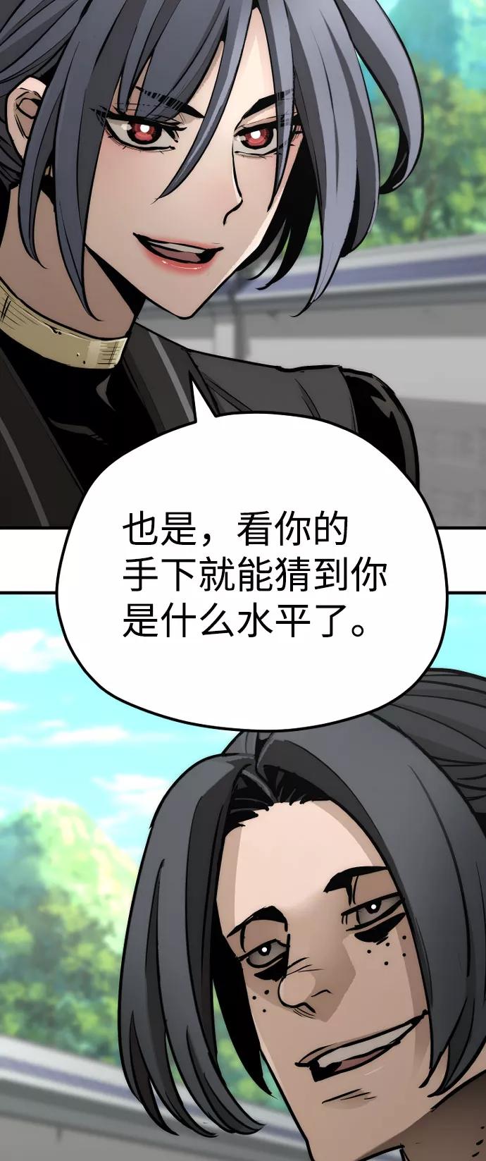 第47话-天魔育成-曺亨根（第11张）