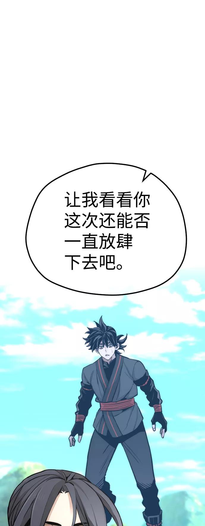 第47话-天魔育成-曺亨根（第6张）