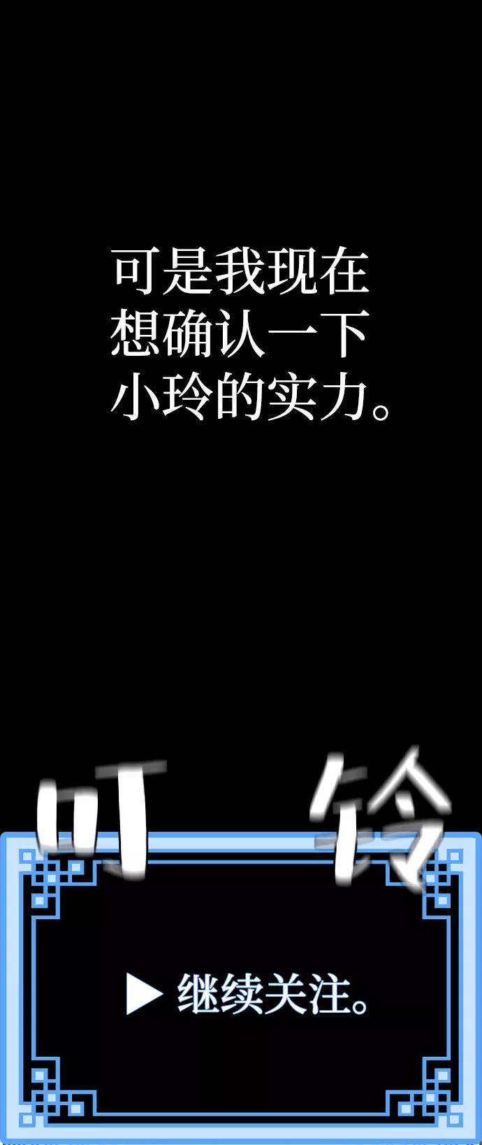 第47话-天魔育成-曺亨根（第22张）