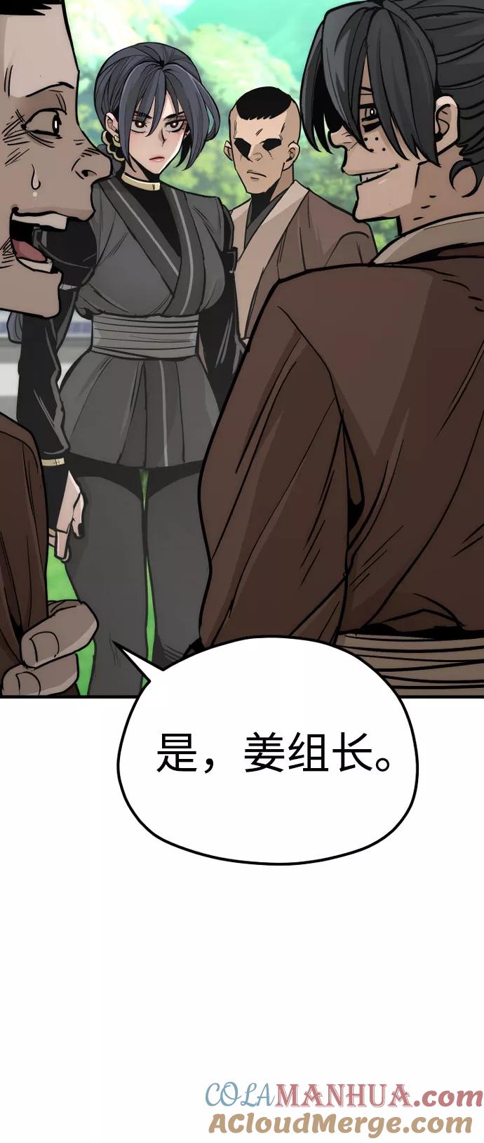 第47话-天魔育成-曺亨根（第9张）