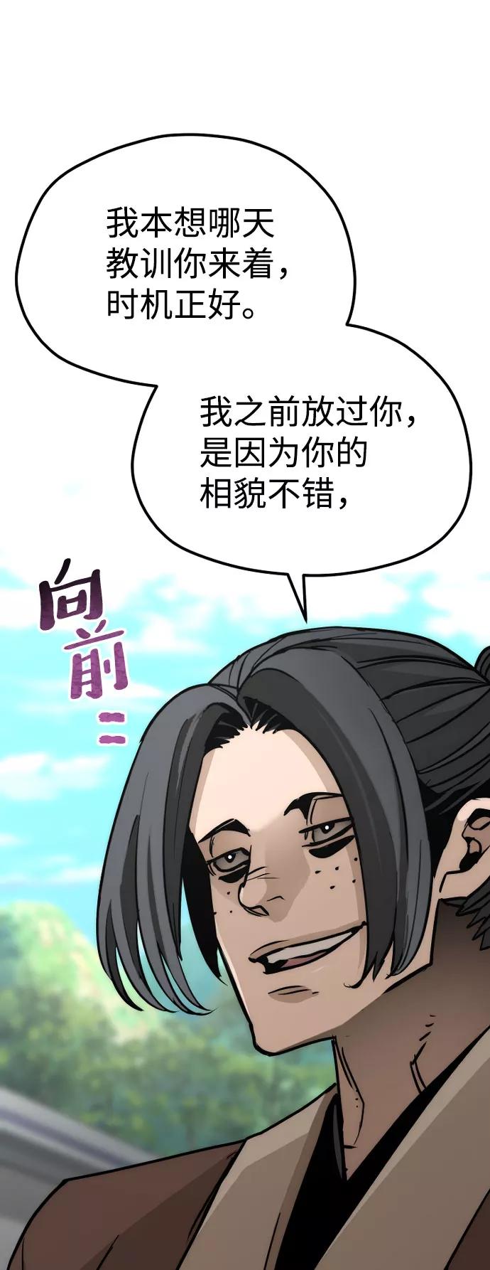 第47话-天魔育成-曺亨根（第4张）