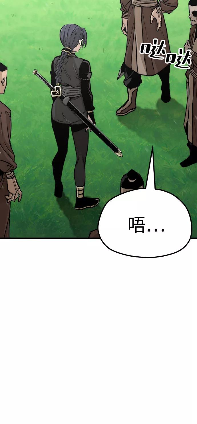 第47话-天魔育成-曺亨根（第3张）