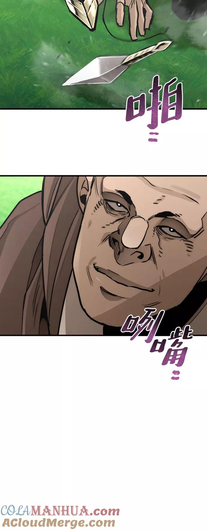 第47话-天魔育成-曺亨根（第33张）