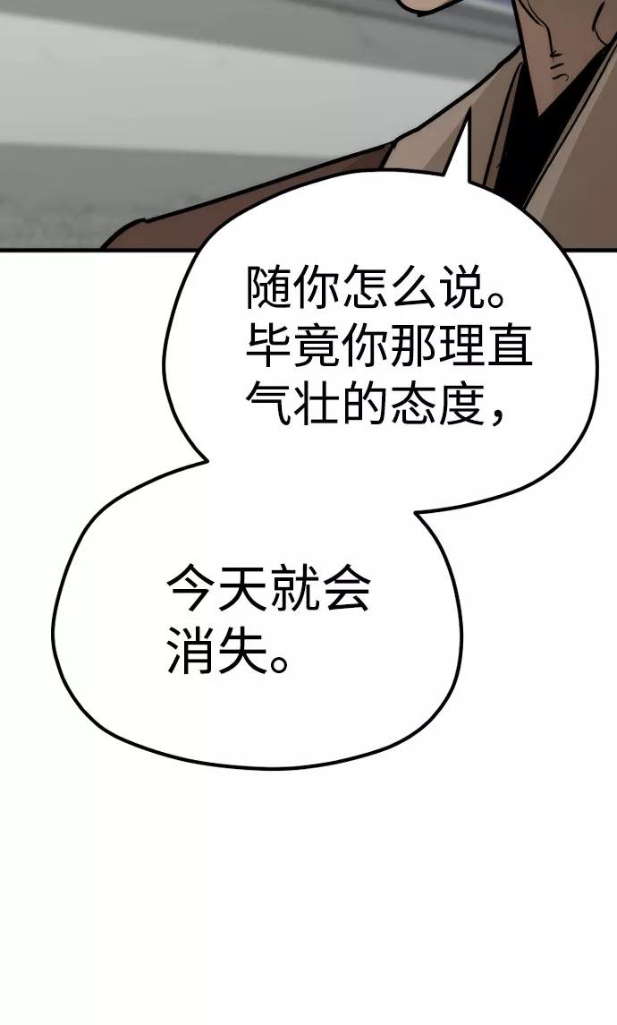 第47话-天魔育成-曺亨根（第12张）