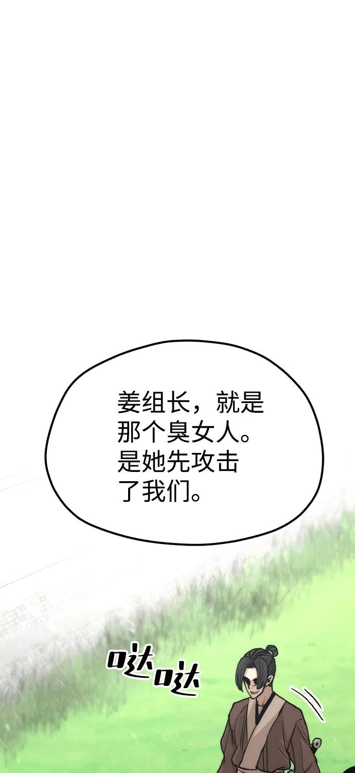 第47话-天魔育成-曺亨根（第2张）