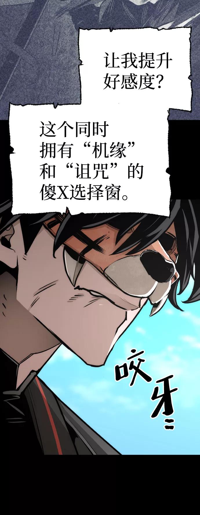 第48话-天魔育成-曺亨根（第8张）