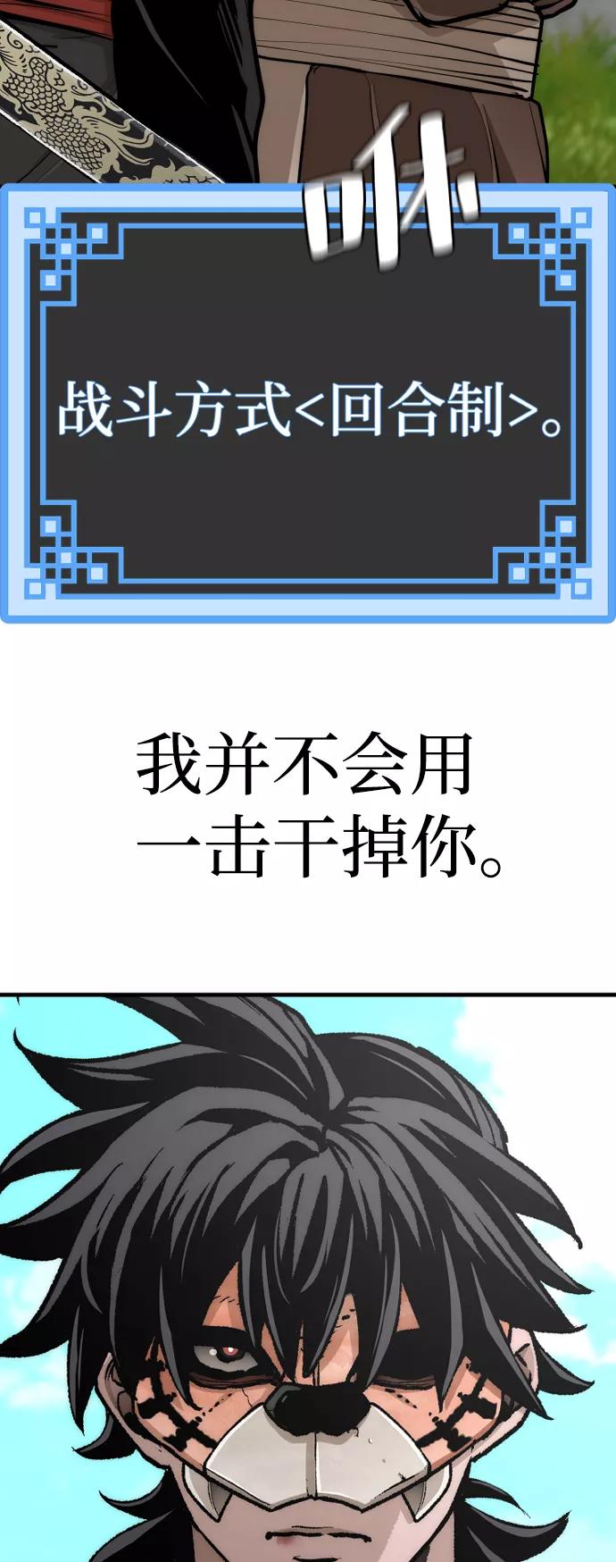 第48话-天魔育成-曺亨根（第16张）