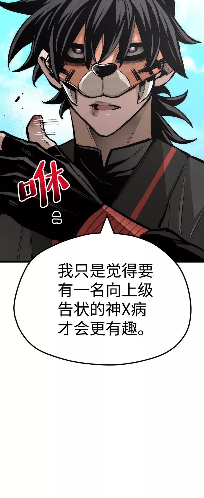 第48话-天魔育成-曺亨根（第14张）