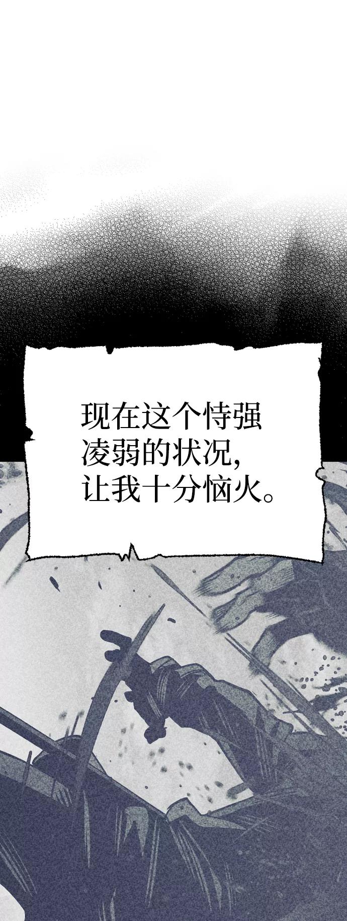第48话-天魔育成-曺亨根（第6张）