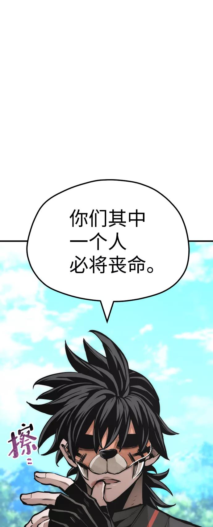 第48话-天魔育成-曺亨根（第12张）