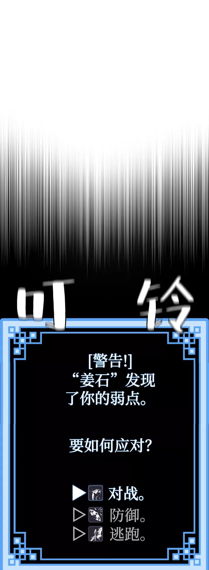 第48话-天魔育成-曺亨根（第19张）