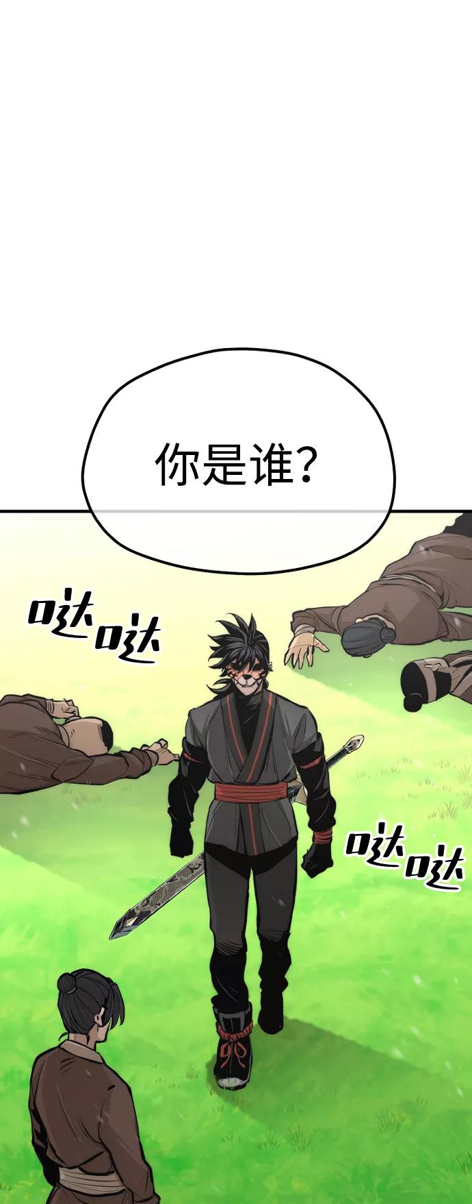 第48话-天魔育成-曺亨根（第2张）