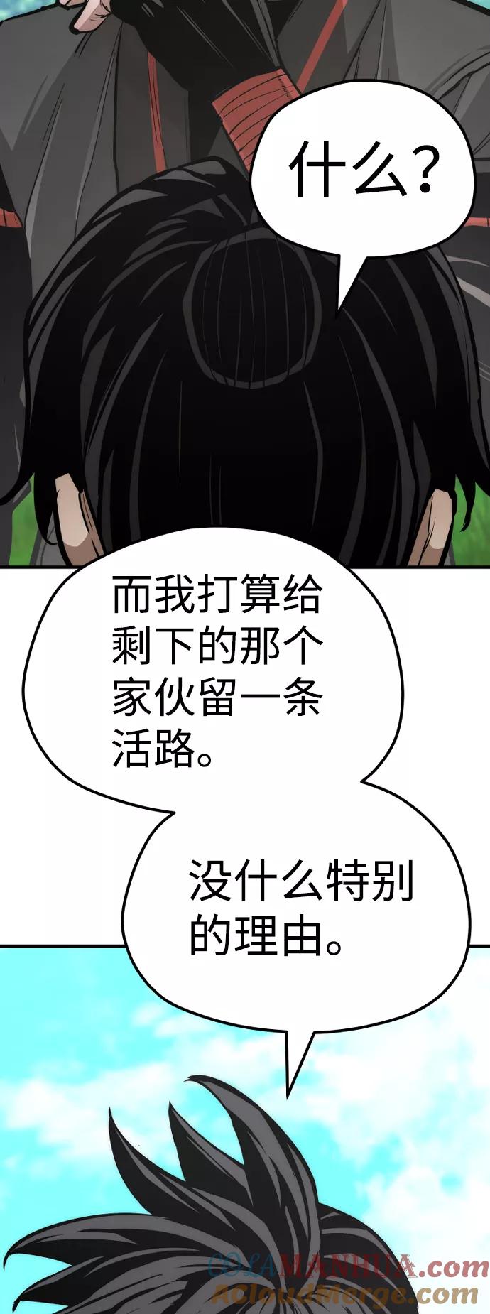 第48话-天魔育成-曺亨根（第13张）