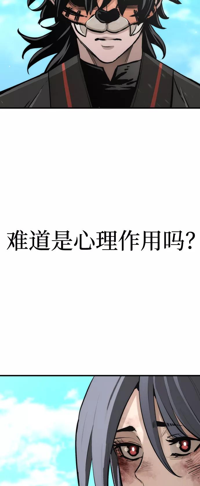 第48话-天魔育成-曺亨根（第4张）