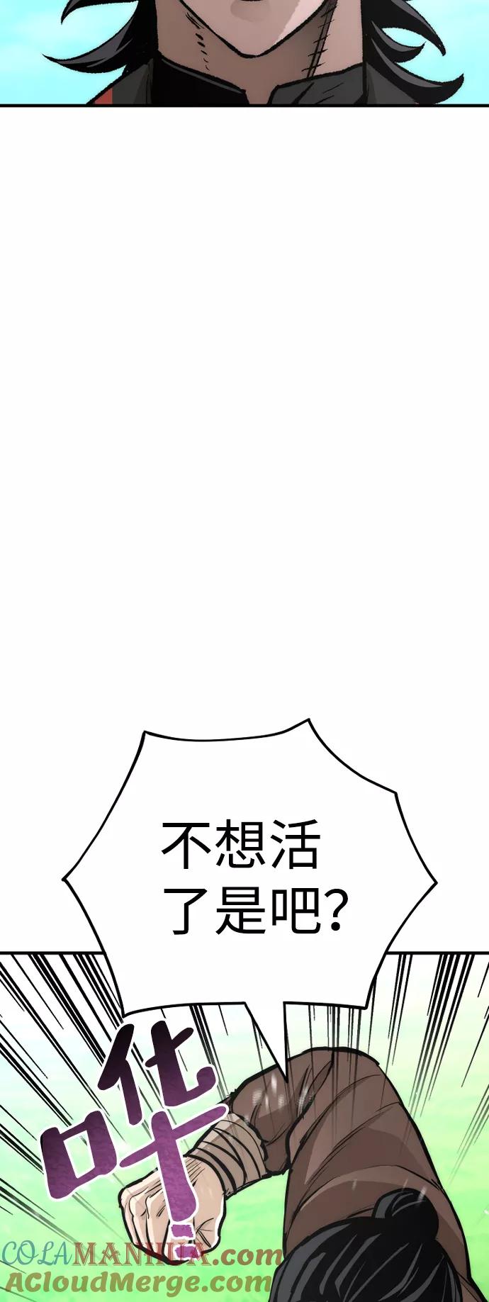 第48话-天魔育成-曺亨根（第17张）