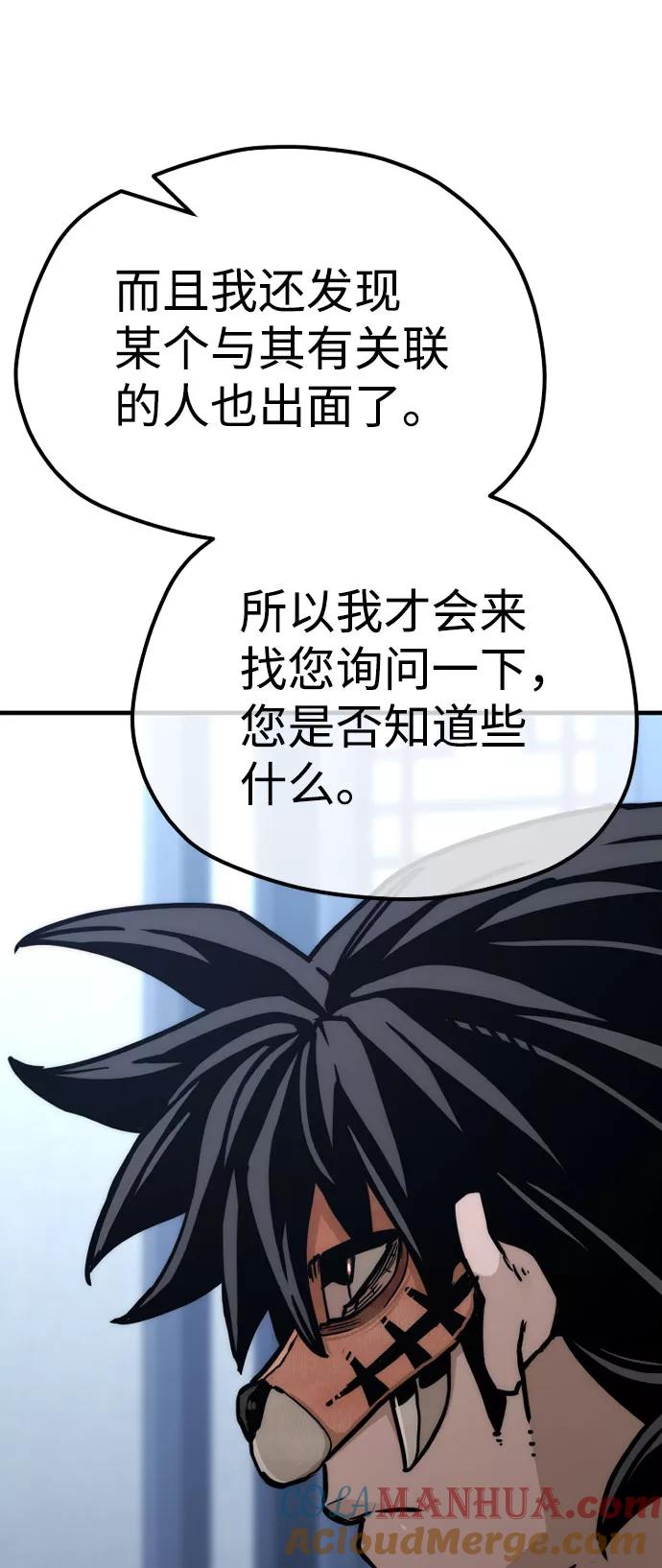 第49话-天魔育成-曺亨根（第17张）
