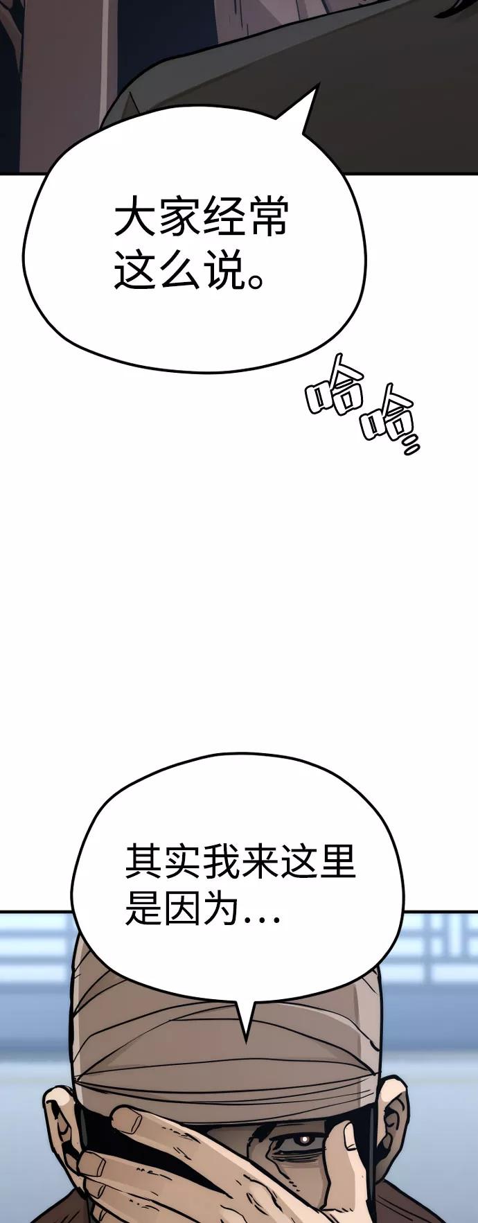 第49话-天魔育成-曺亨根（第14张）