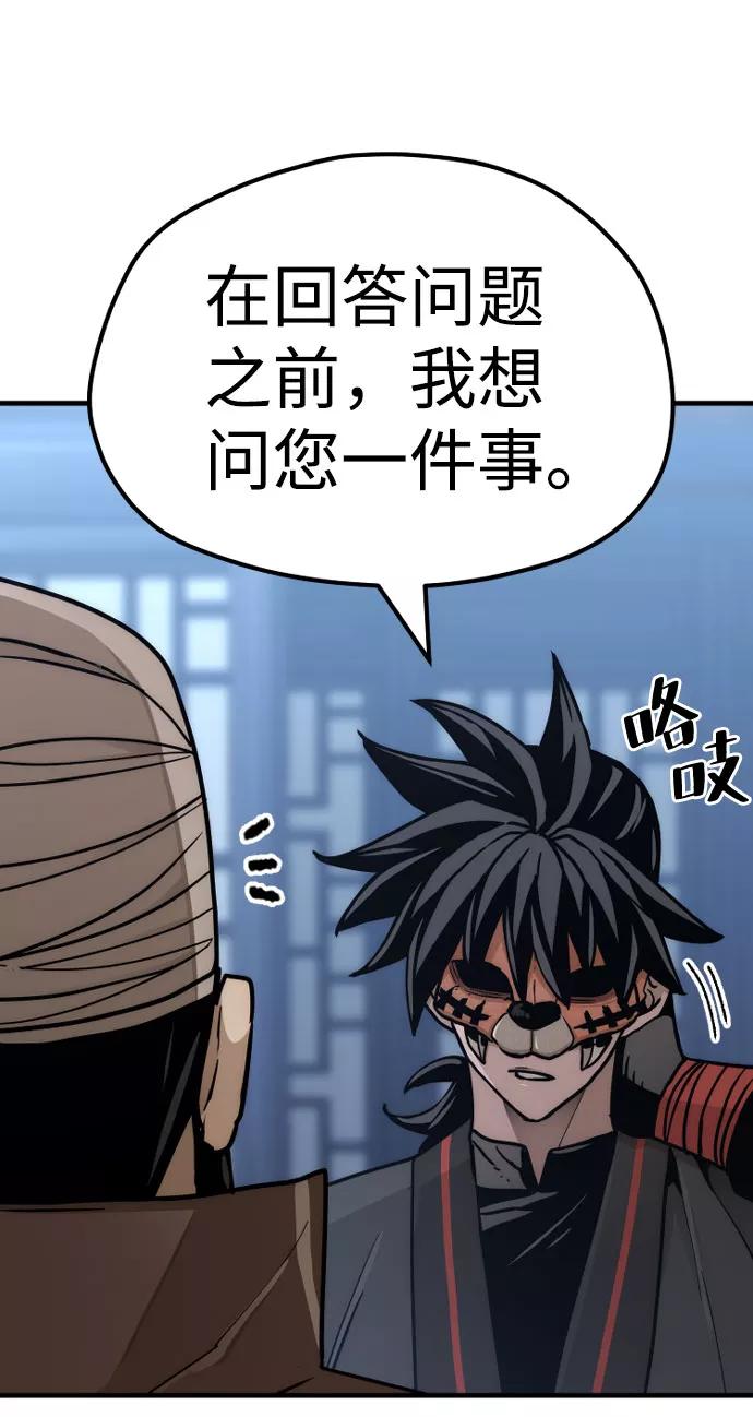第49话-天魔育成-曺亨根（第19张）