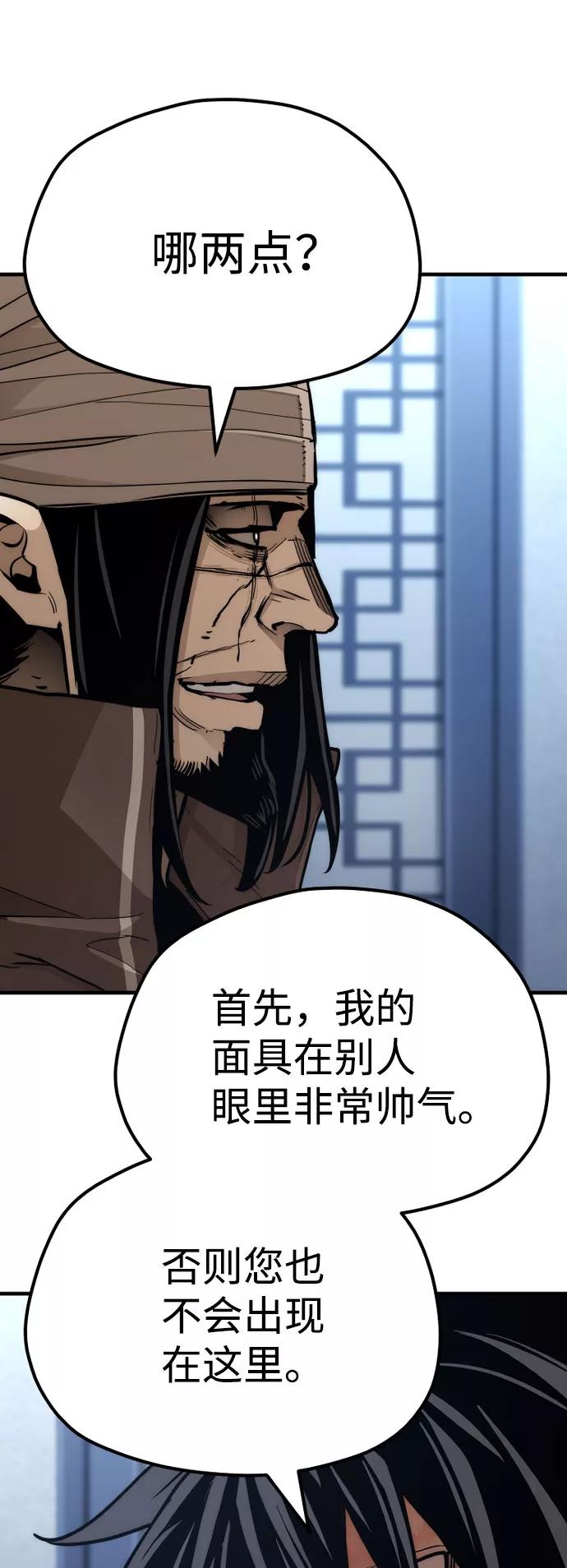 第49话-天魔育成-曺亨根（第10张）
