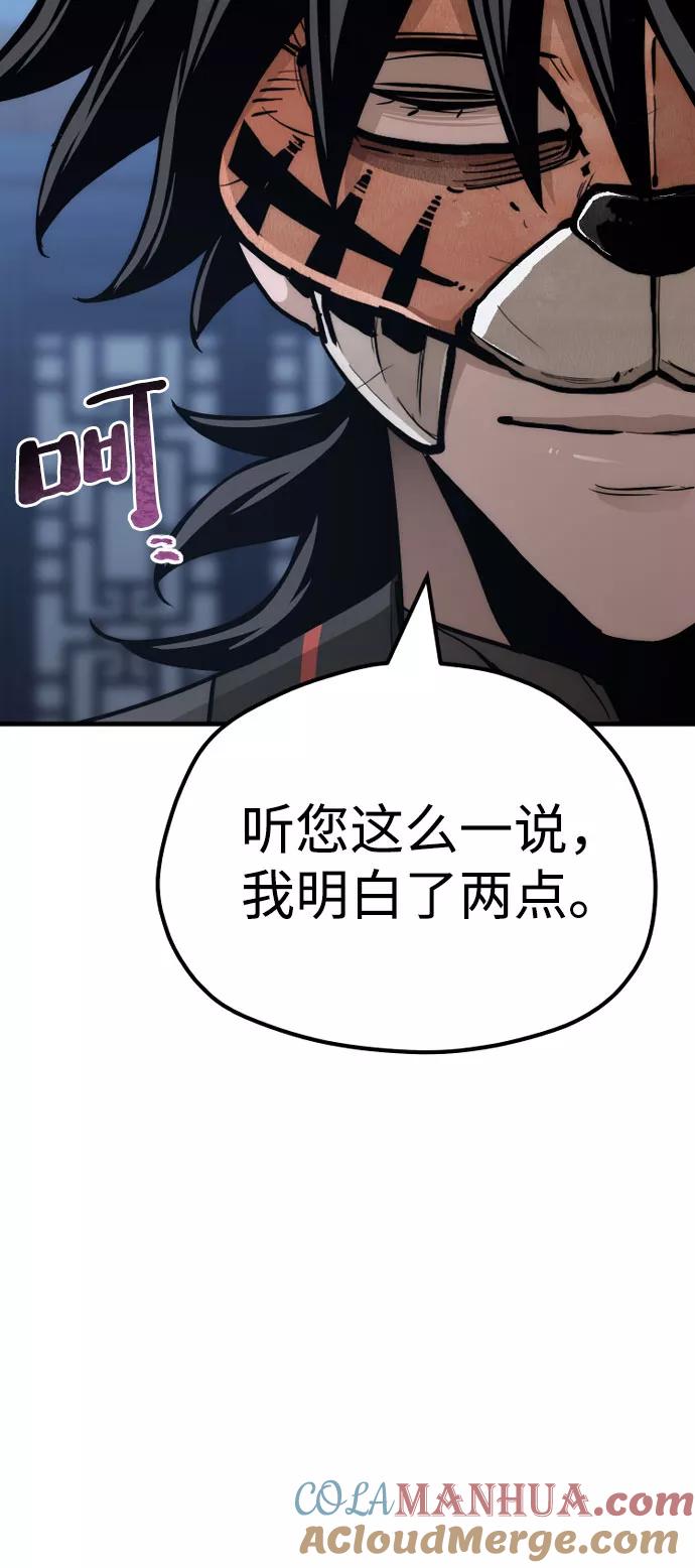 第49话-天魔育成-曺亨根（第9张）