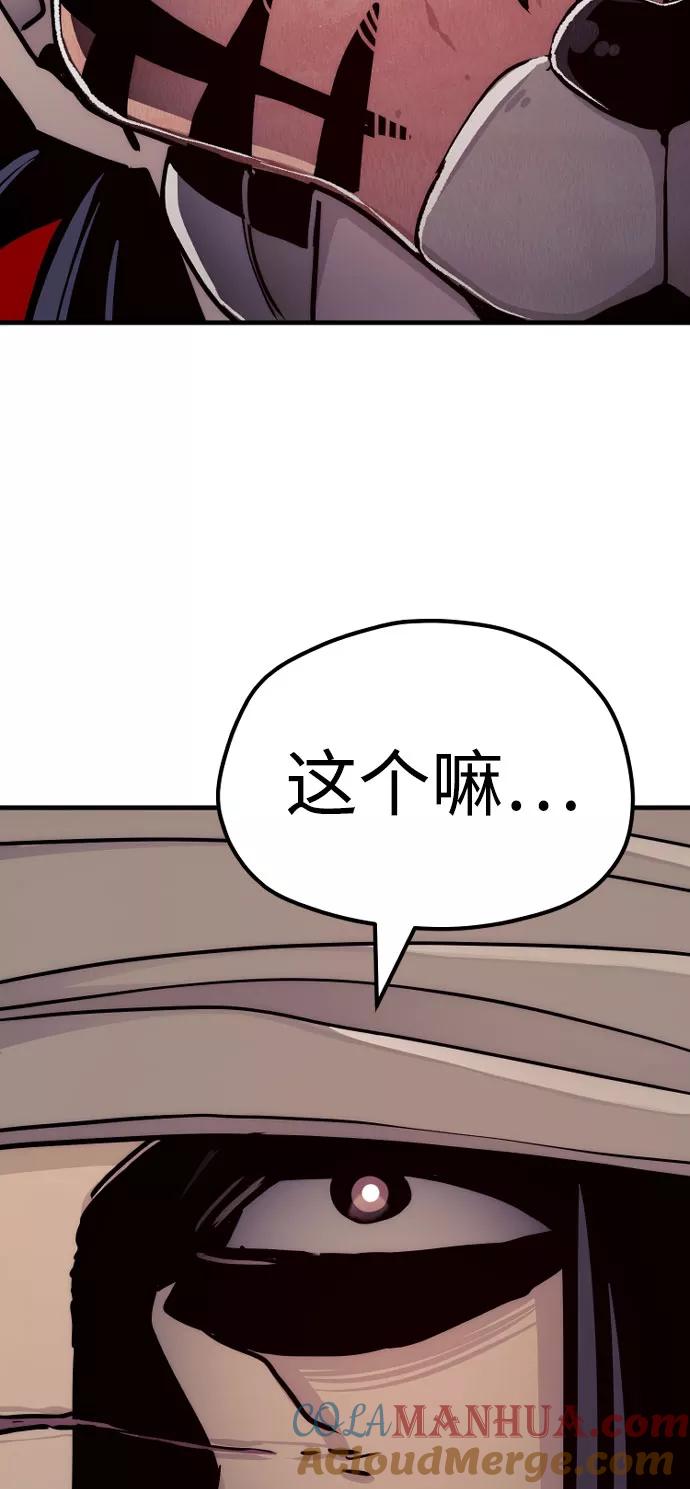 第49话-天魔育成-曺亨根（第21张）