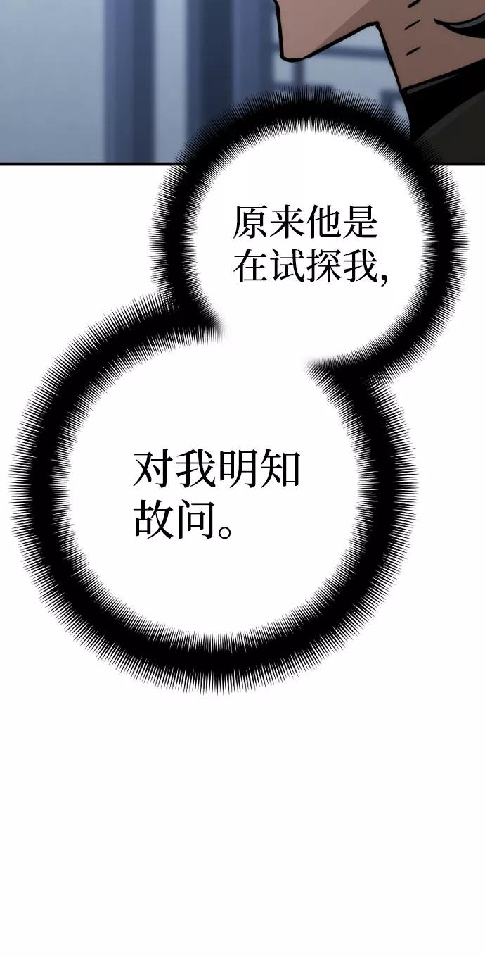 第49话-天魔育成-曺亨根（第18张）