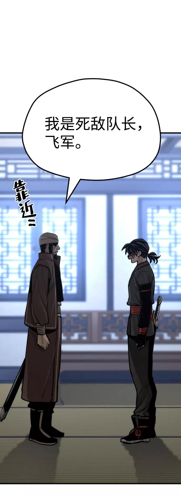 第49话-天魔育成-曺亨根（第6张）