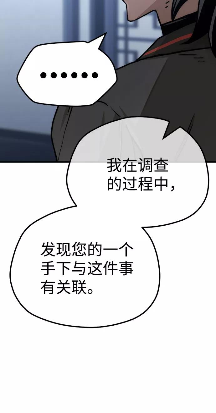 第49话-天魔育成-曺亨根（第16张）