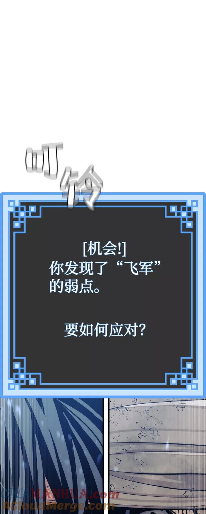 第50话-天魔育成-曺亨根（第25张）
