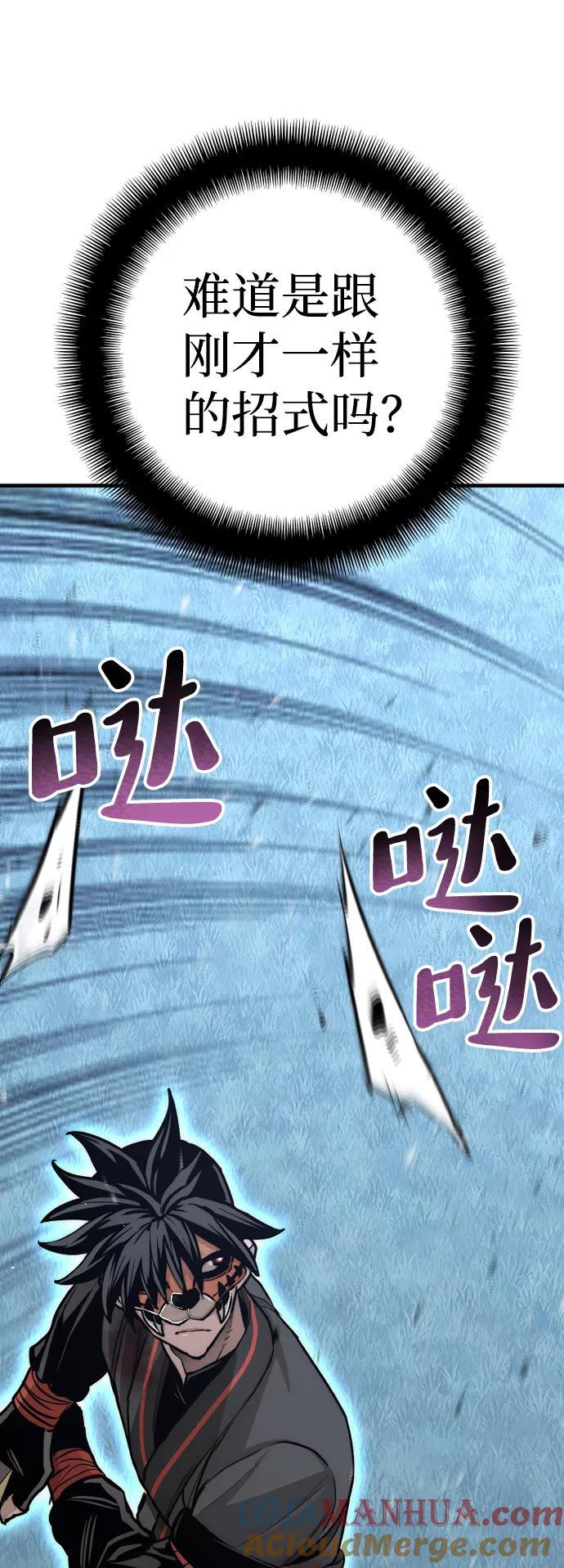 第50话-天魔育成-曺亨根（第9张）