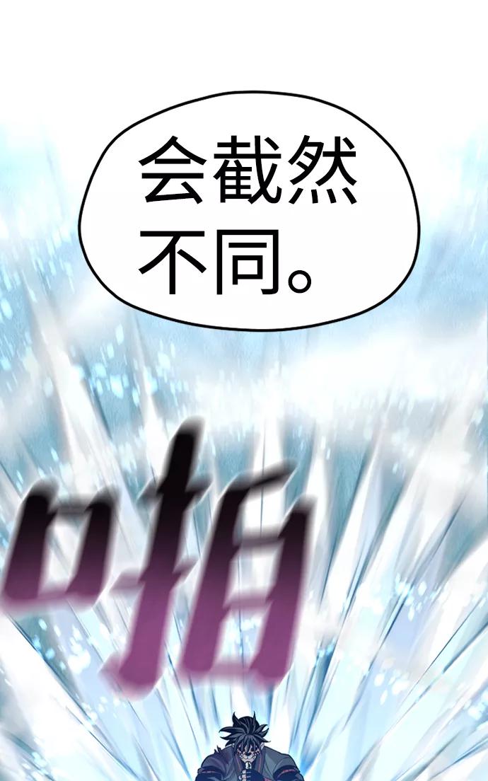 第50话-天魔育成-曺亨根（第14张）