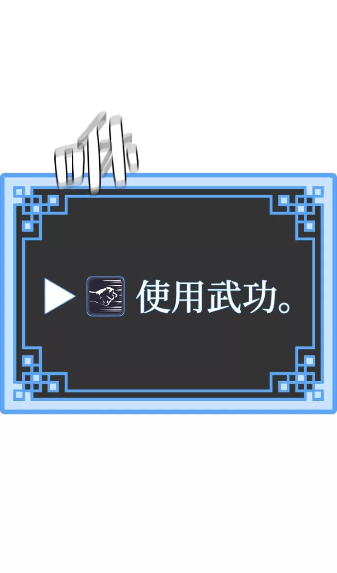 第50话-天魔育成-曺亨根（第27张）