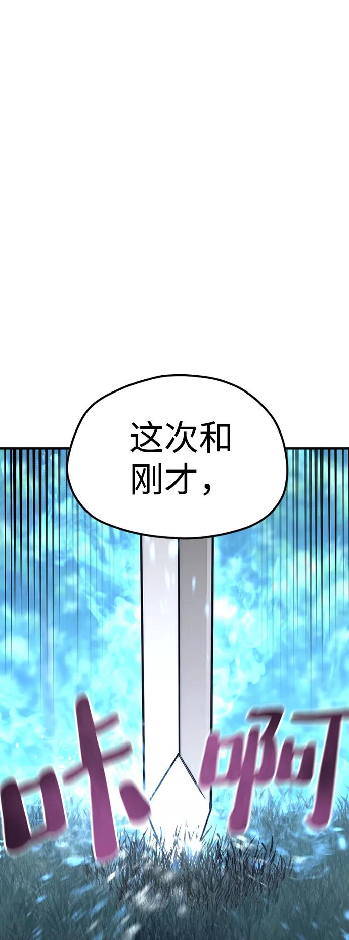 第50话-天魔育成-曺亨根（第11张）