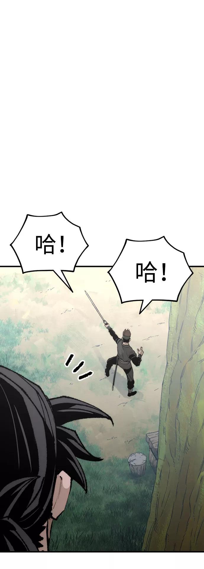 第51话-天魔育成-曺亨根（第50张）