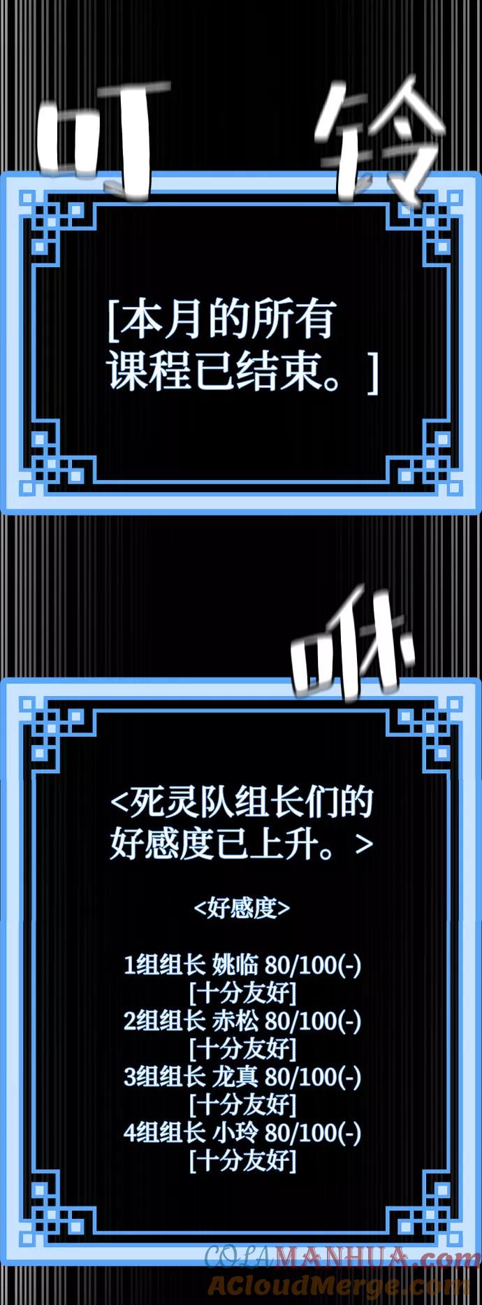 第51话-天魔育成-曺亨根（第37张）