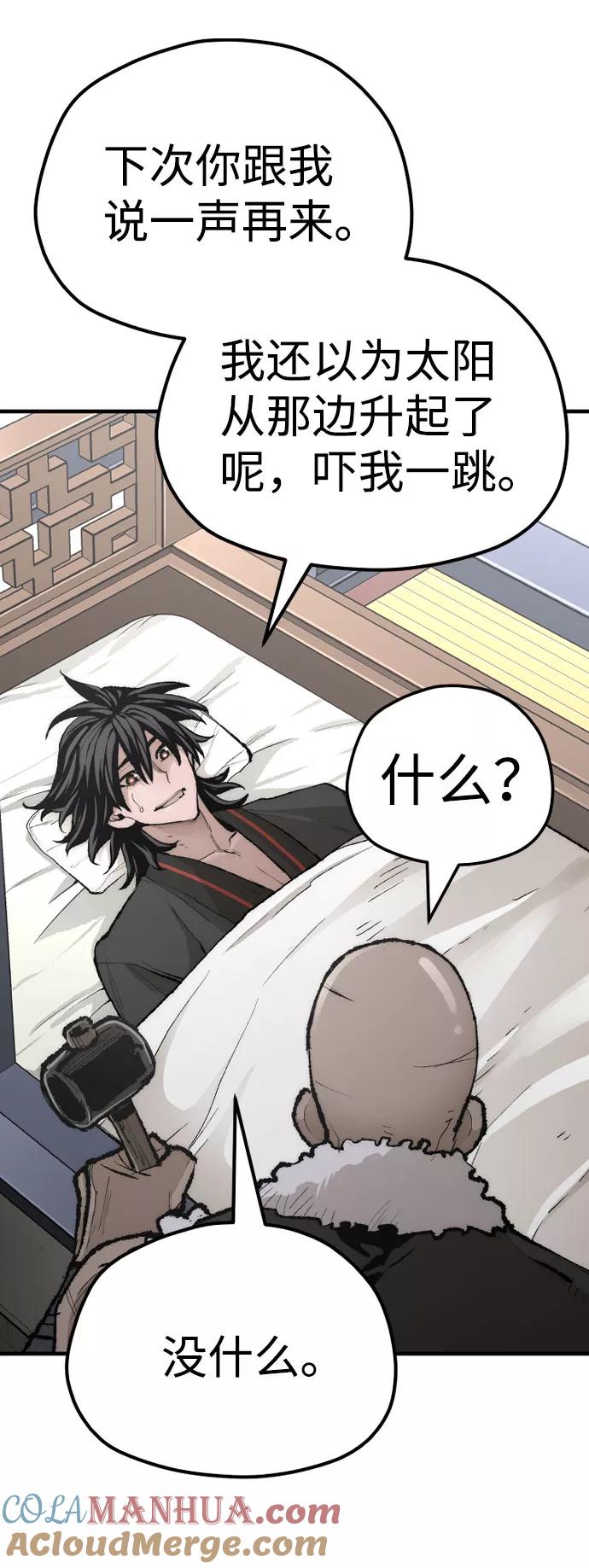 第51话-天魔育成-曺亨根（第21张）