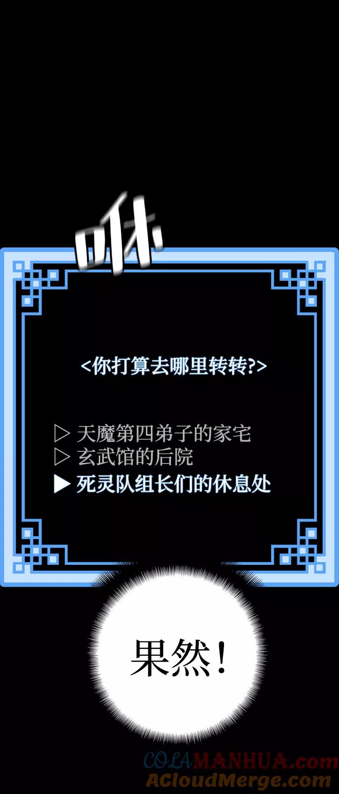 第51话-天魔育成-曺亨根（第45张）